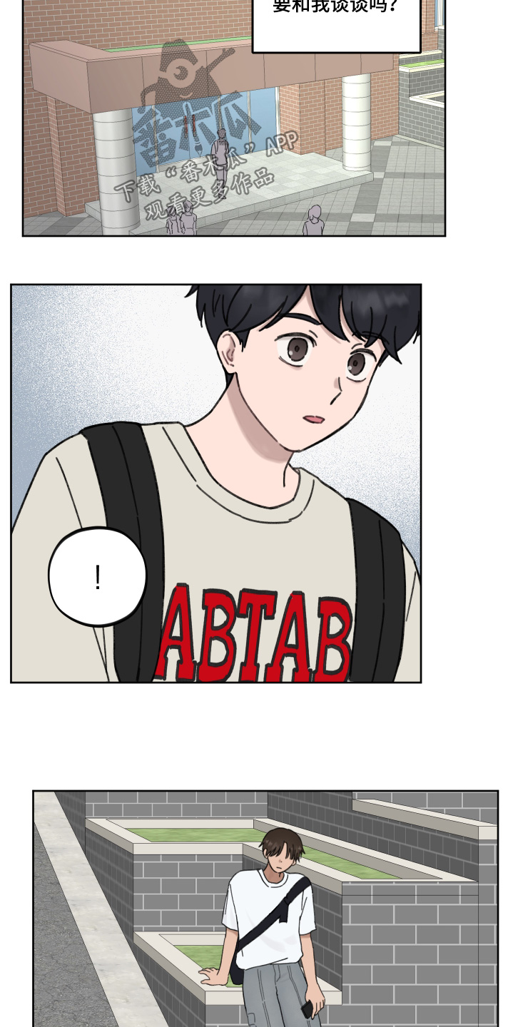第26章:怎么询问