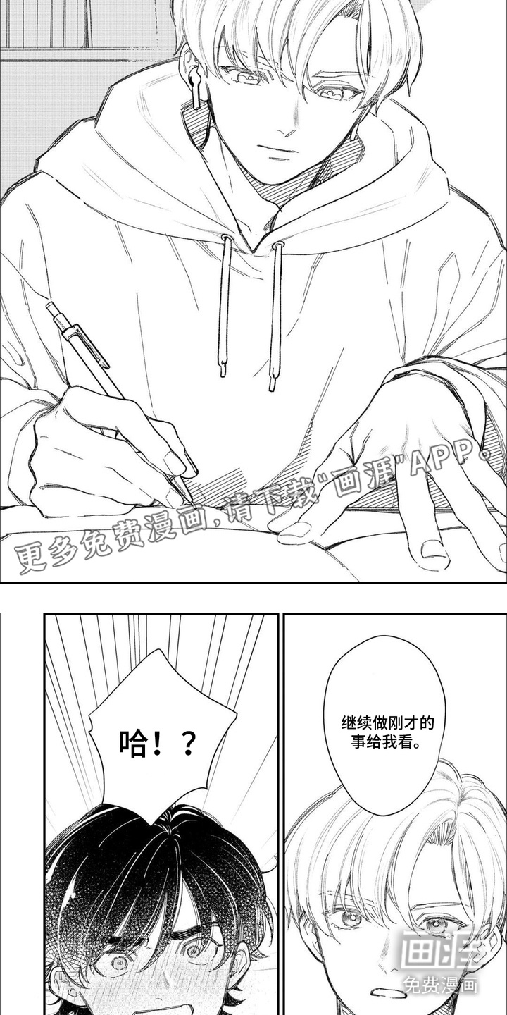 第4话：第4章：条件预览分镜