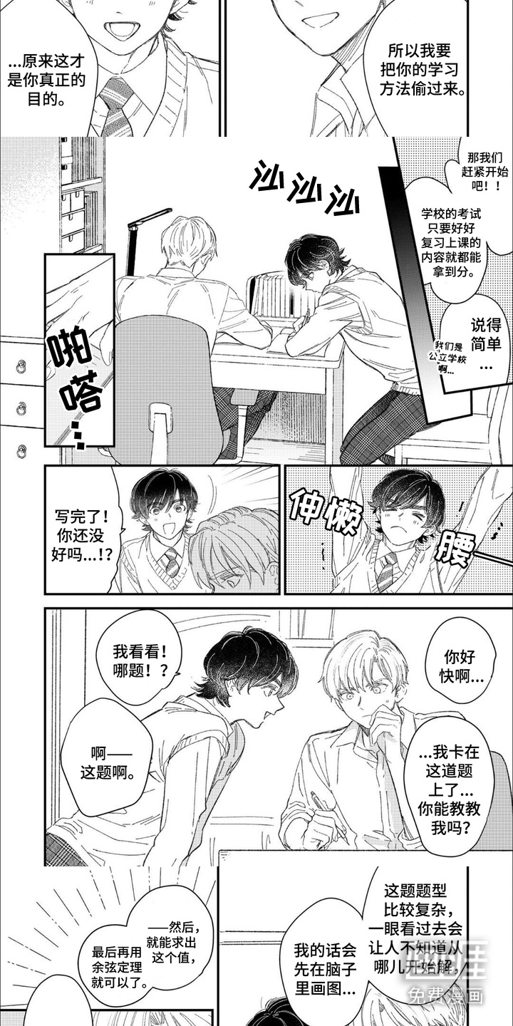 第7话：第7章：很成熟预览分镜