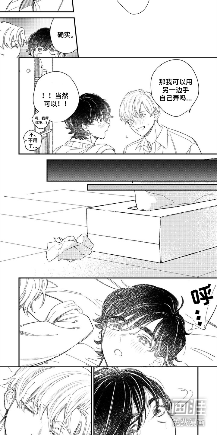 第8话：第8章：紧张预览分镜