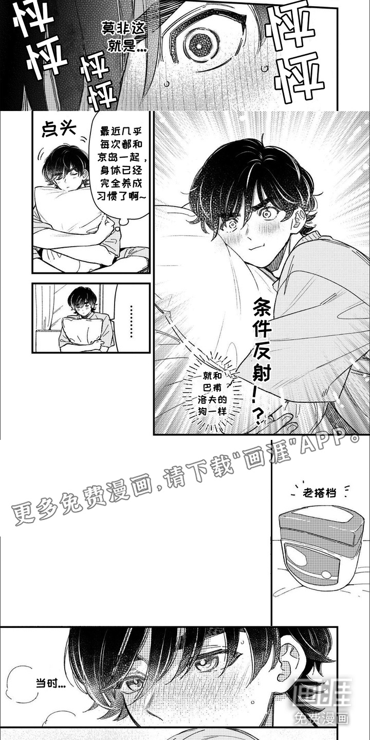 第10话：第10章：烦恼预览分镜