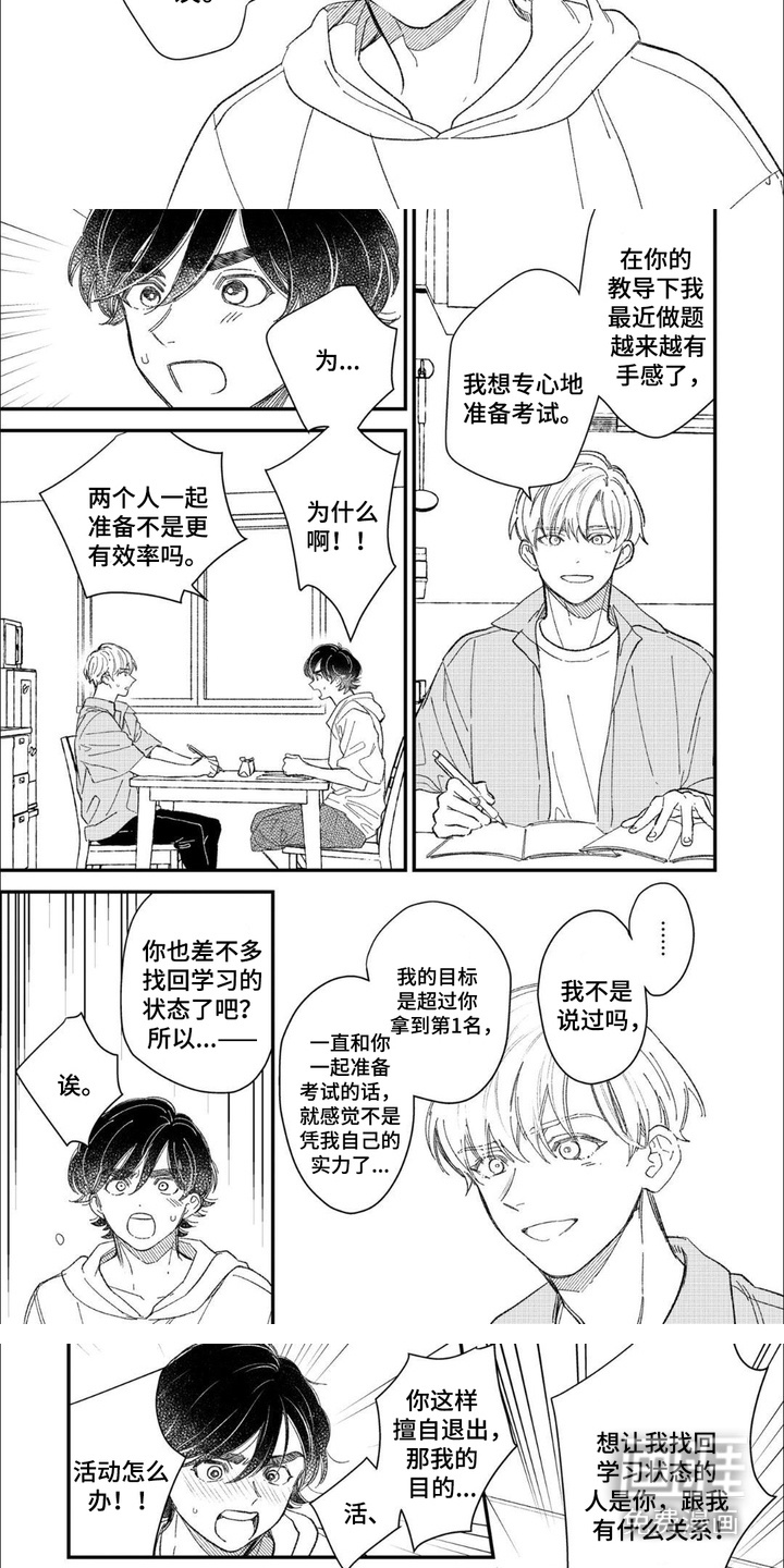 第11话：第11章：生气预览分镜