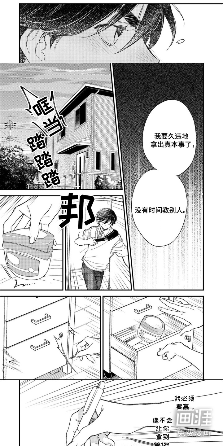 第13话：第13章： 满分预览分镜