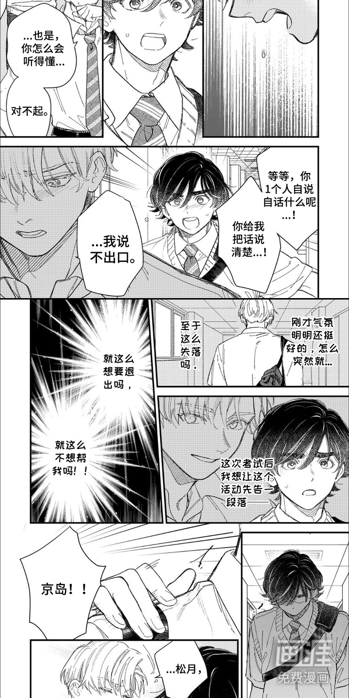 第14话：第14章：重归于好预览分镜