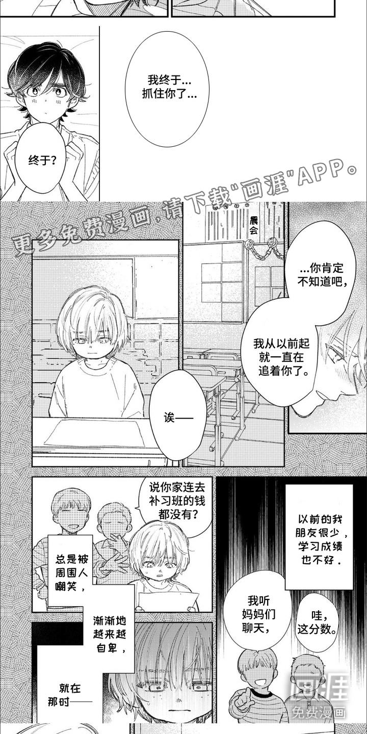 第16话：第16章：契机（完结）预览分镜