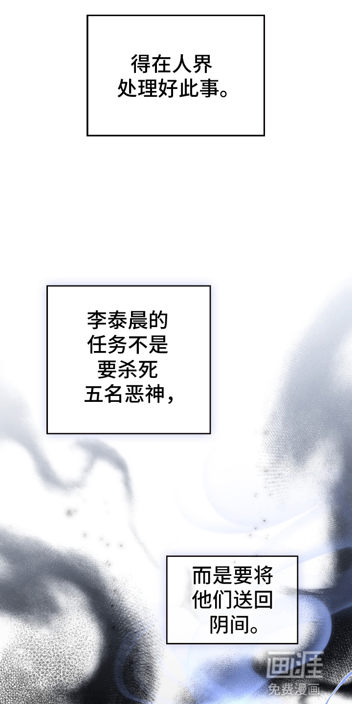 第16话：第16章：恶神预览分镜