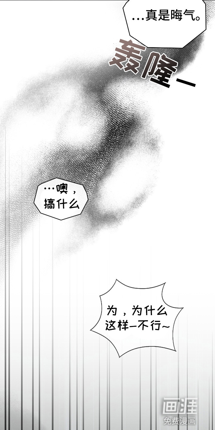 第17话：第17章：奇怪的男人预览分镜