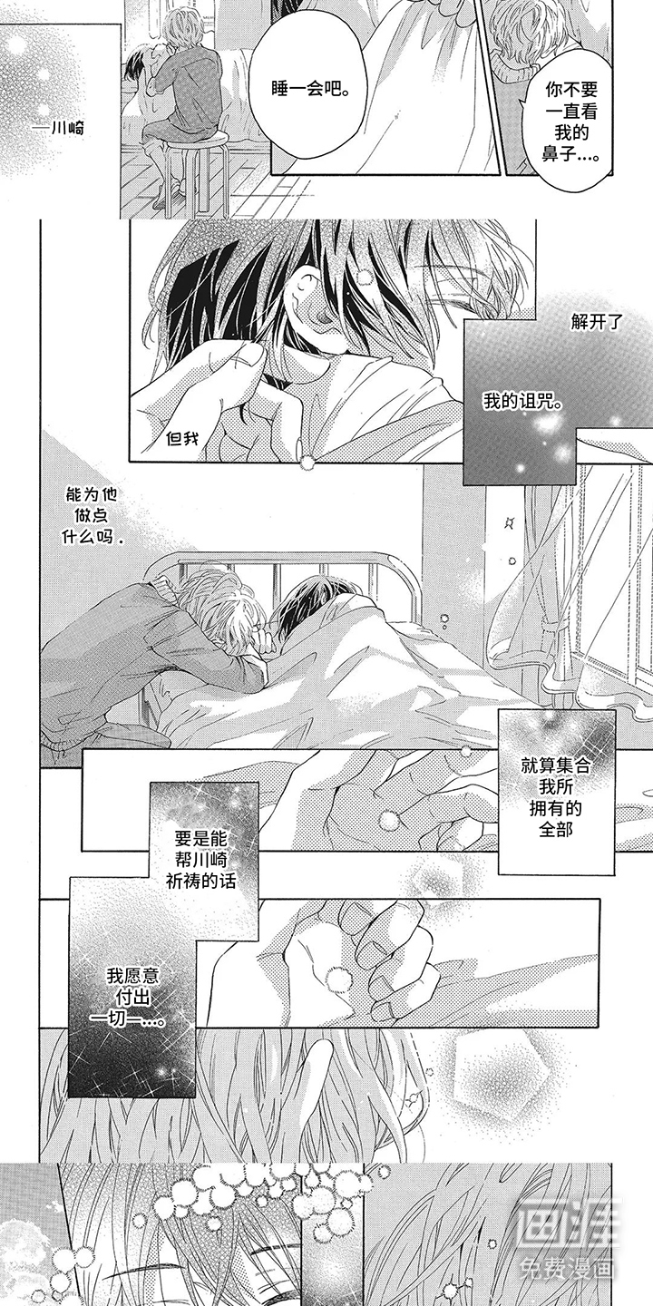 第4话：第4章：付出一切预览分镜