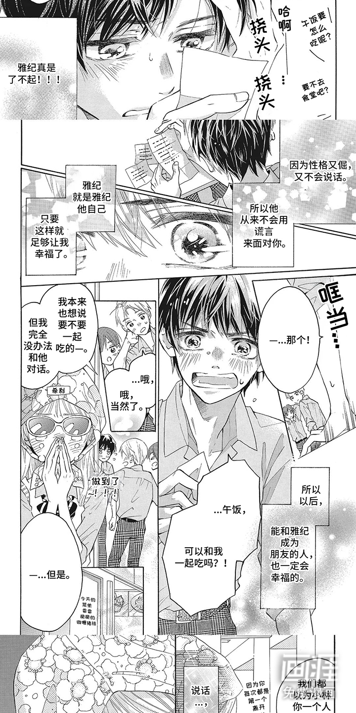 第7话：第7章：最棒的状态（完结）预览分镜