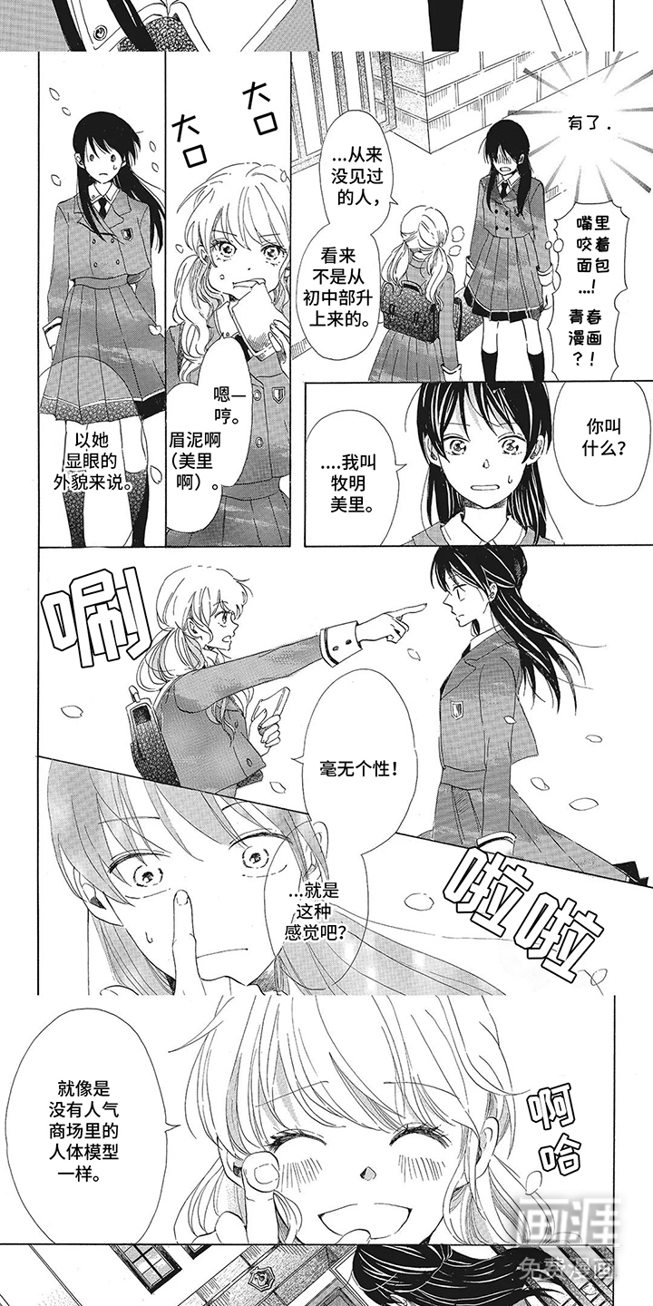 第8话：第8章：话剧部预览分镜