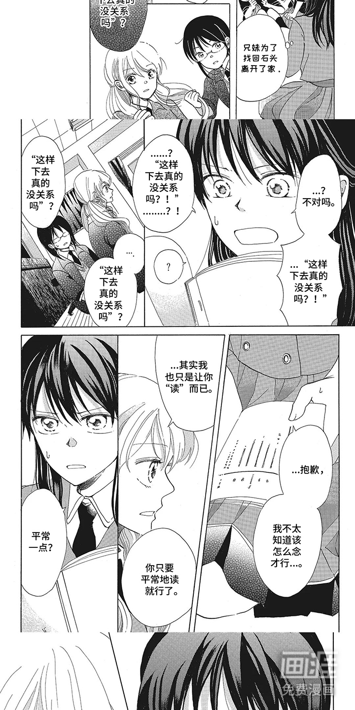 第9话：第9章：让你看看预览分镜
