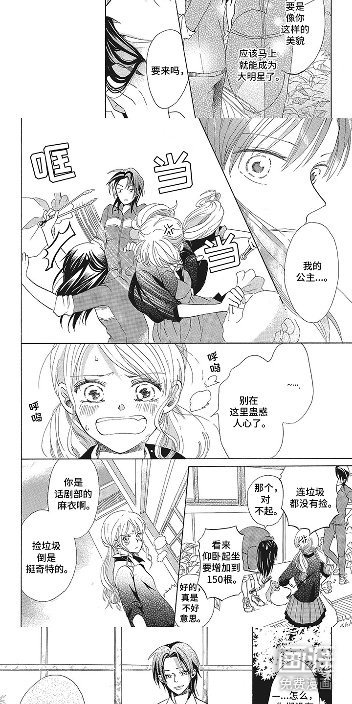 第10话：第10章：一束光预览分镜