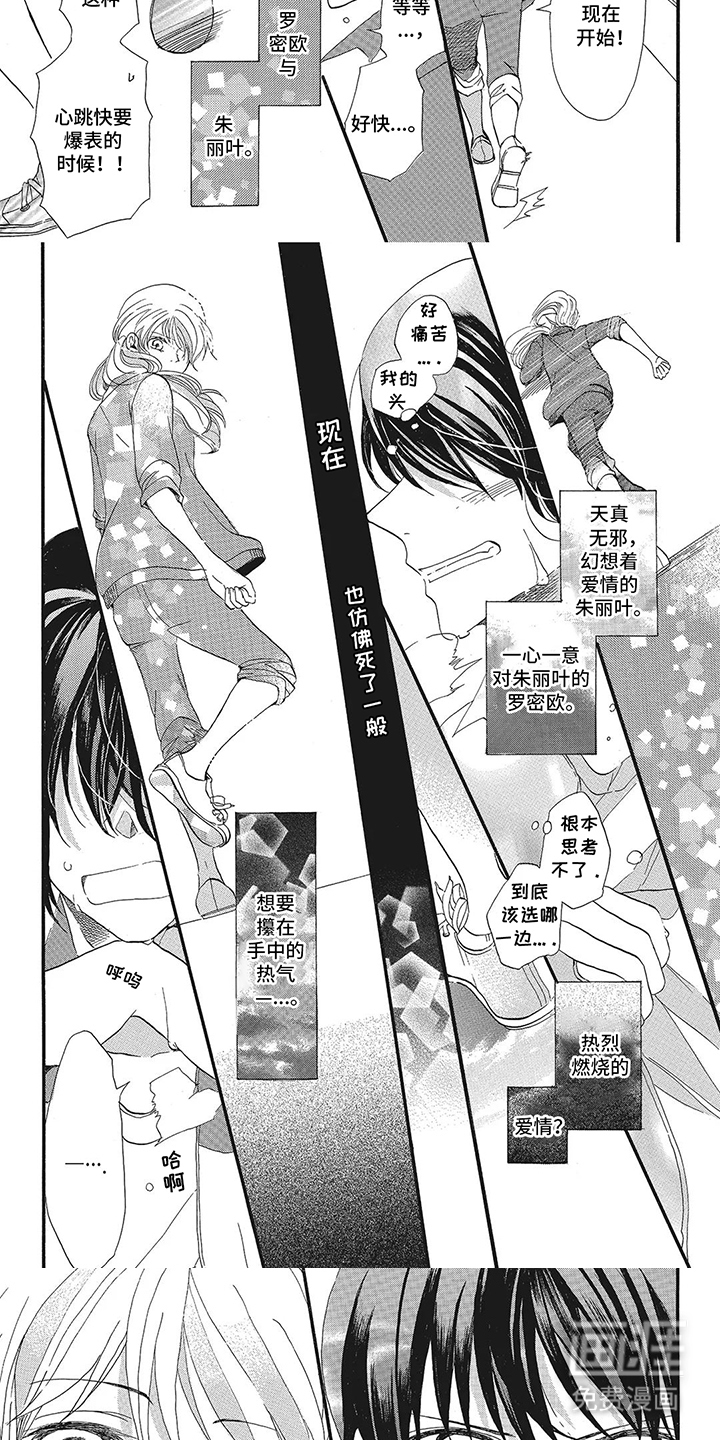 第13话：第13章：拜托你了预览分镜