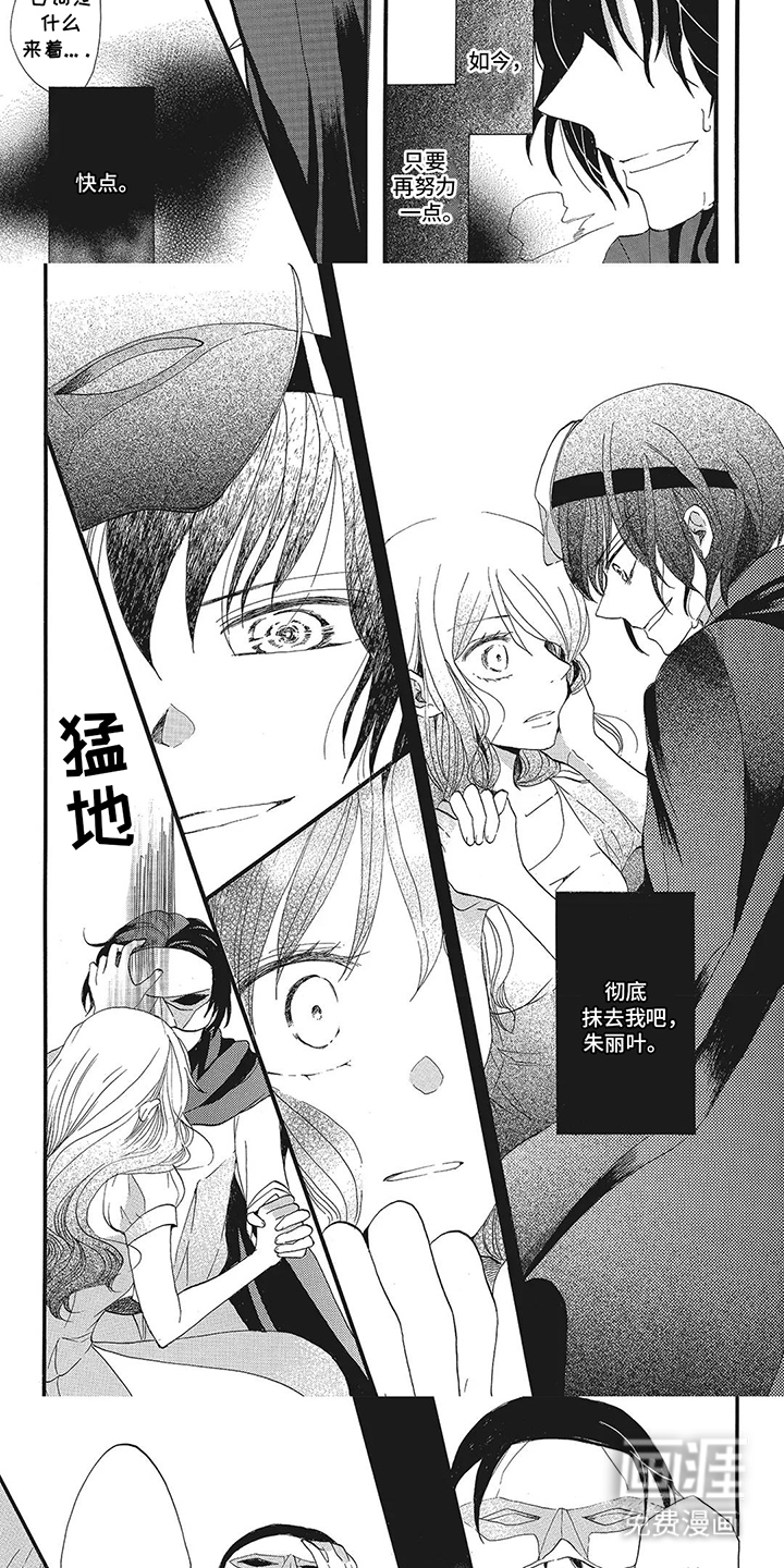 第14话：第14章：没有资格预览分镜