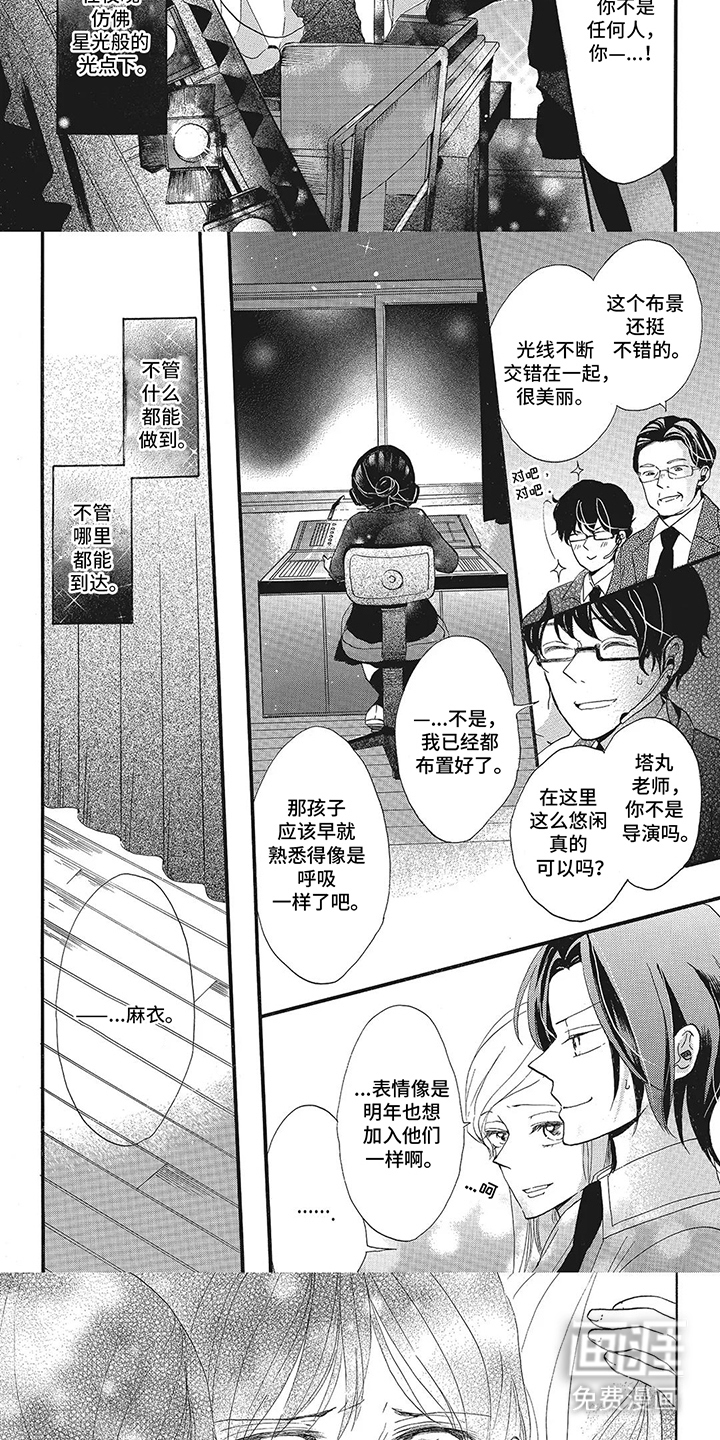 第16话：第16章：继续表演（完结）预览分镜