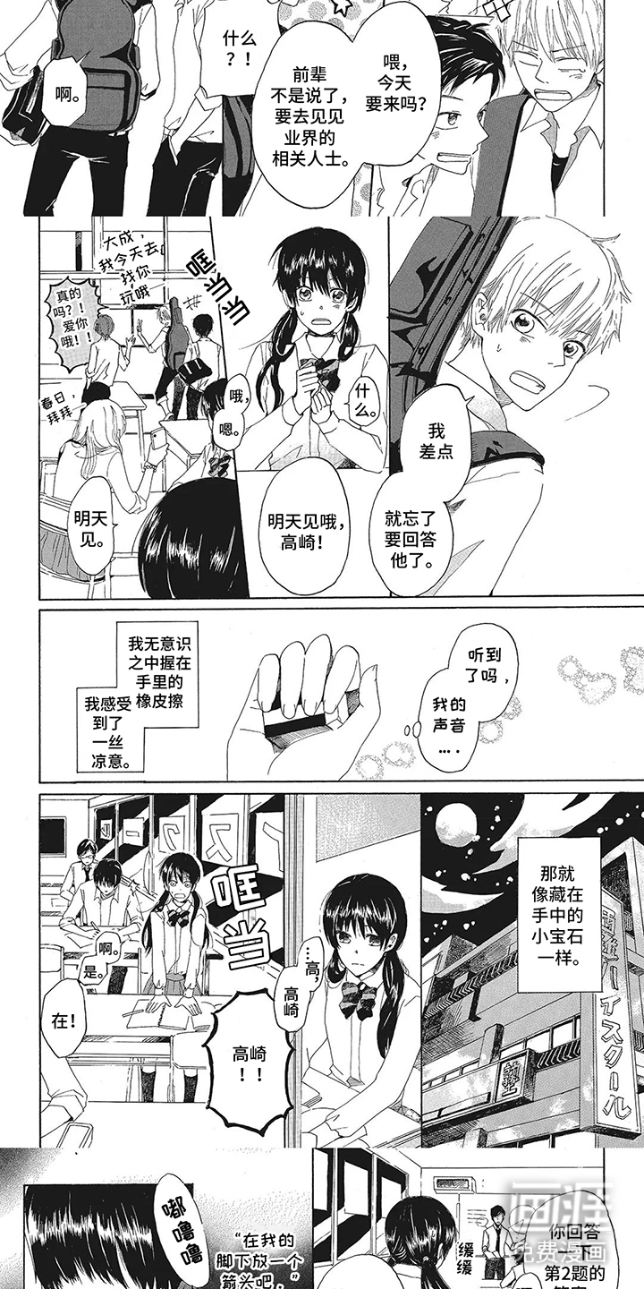 第17话：第17章：替补预览分镜