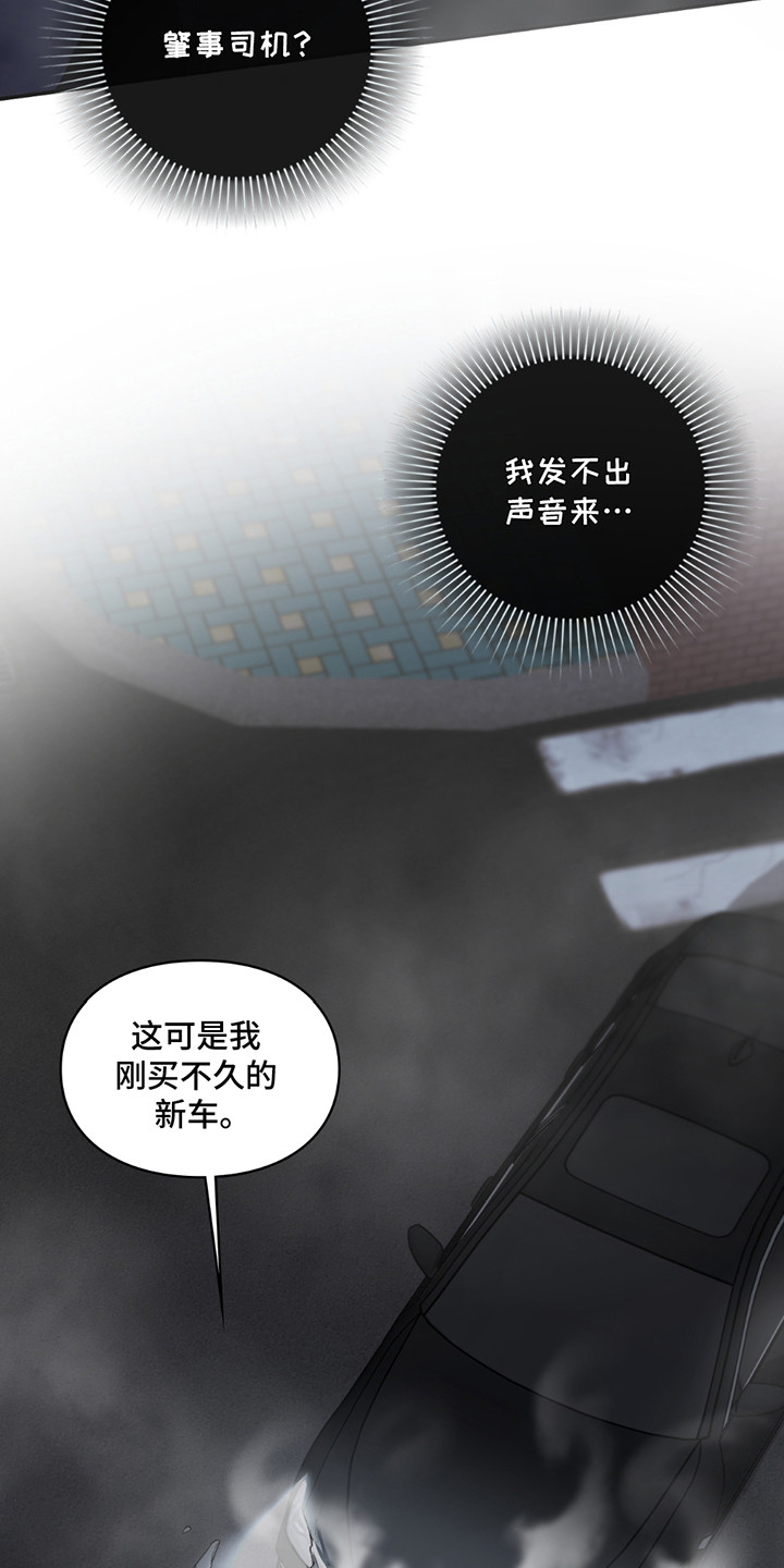 第2话：第2章：不想死预览分镜