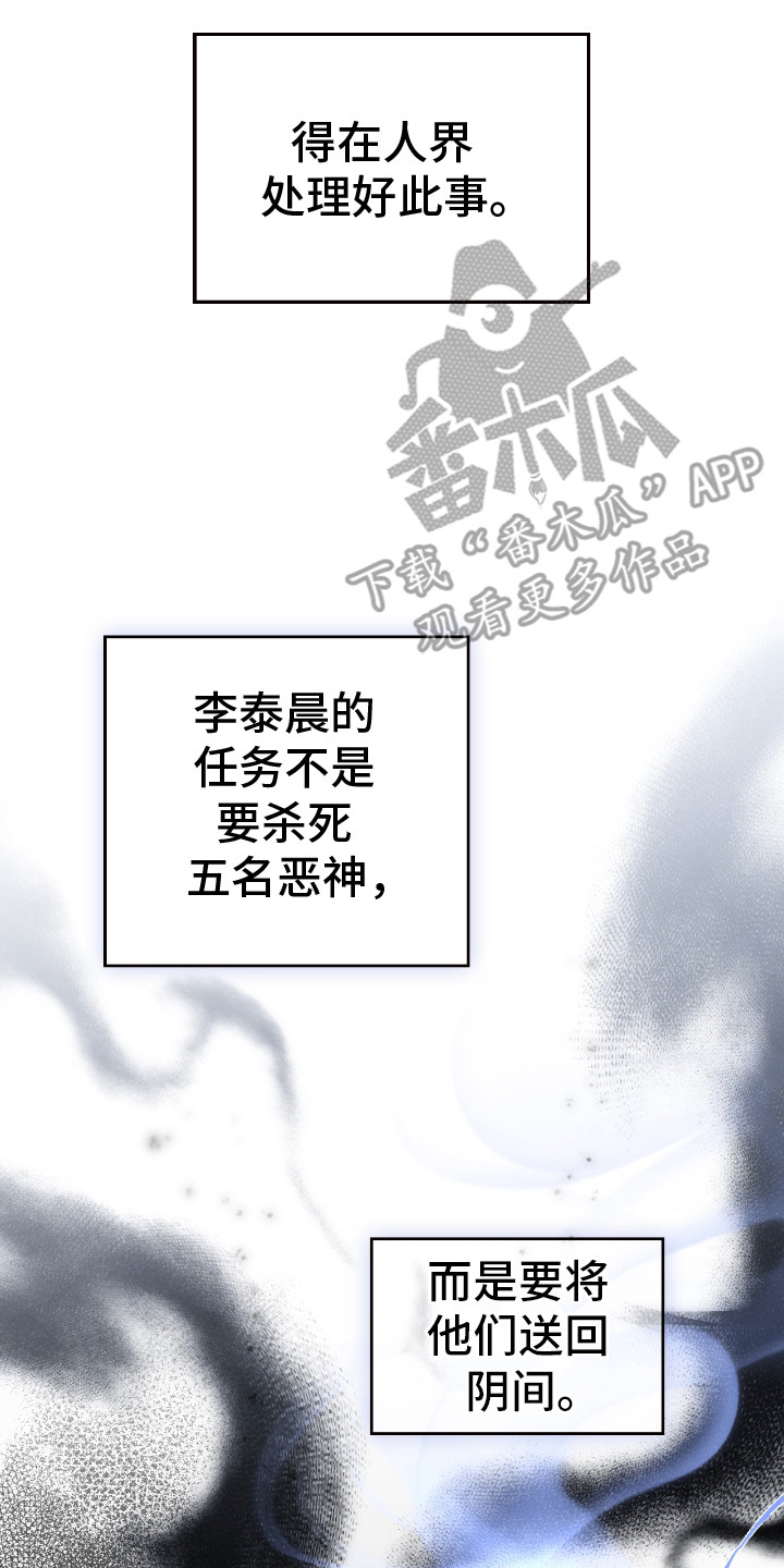 第16话：第16章：恶神预览分镜