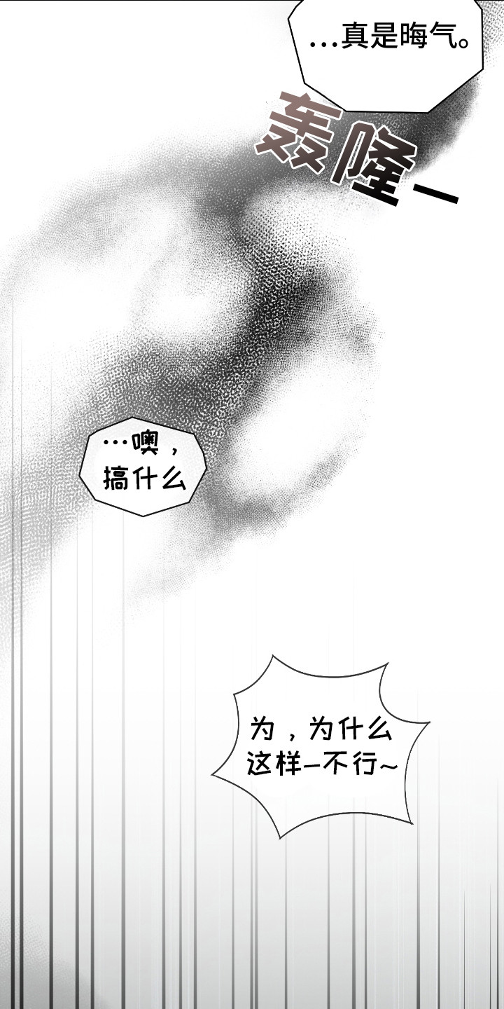 第17话：第17章：奇怪的男人预览分镜