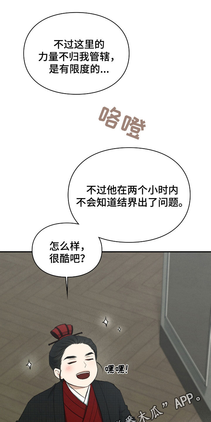 第38章:要趁早