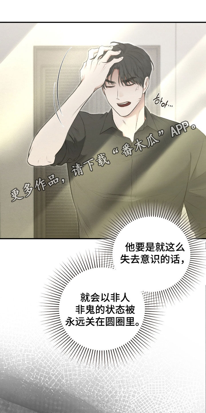 第42章:什么都答应