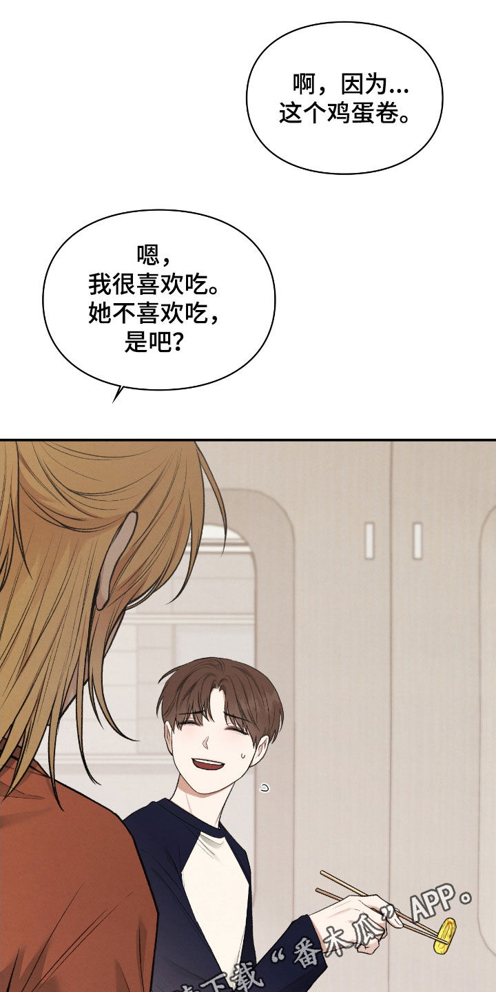 第52章:翻脸