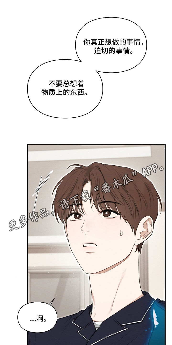 第56章:感觉不对劲