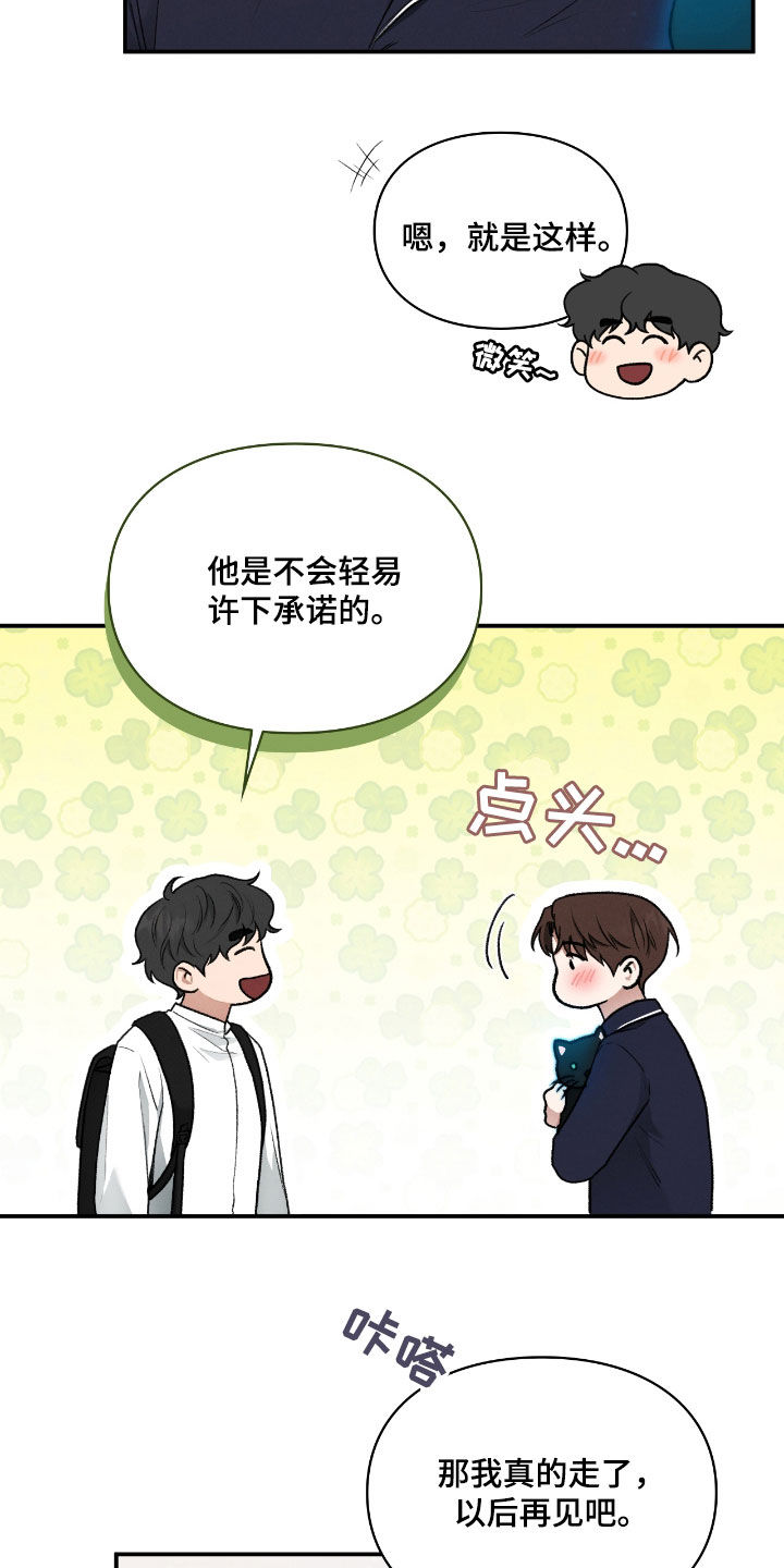 第56章:感觉不对劲