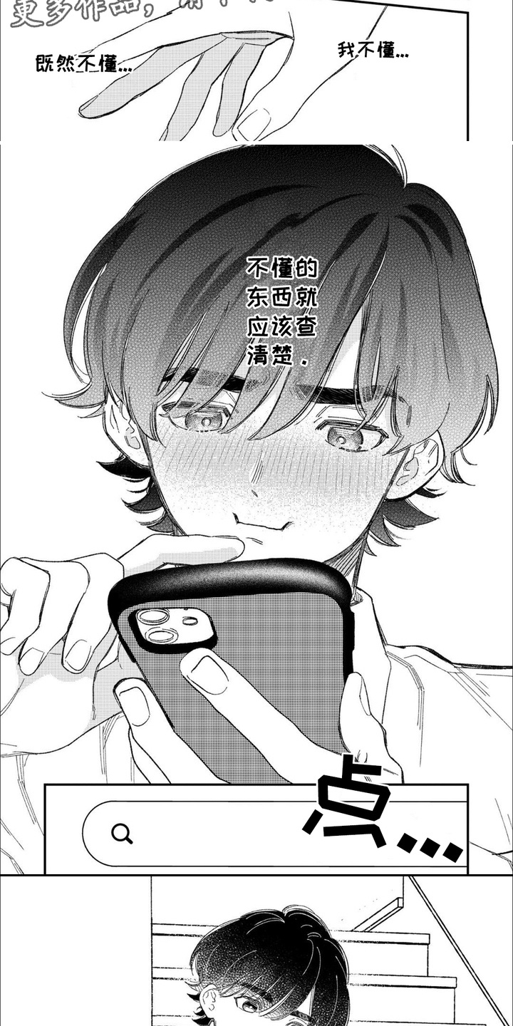 第2话：第2章：照片预览分镜