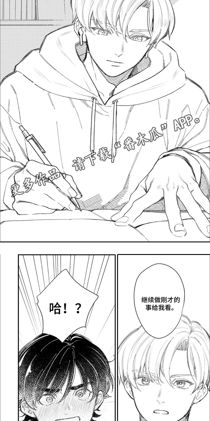 第4话：第4章：条件预览分镜