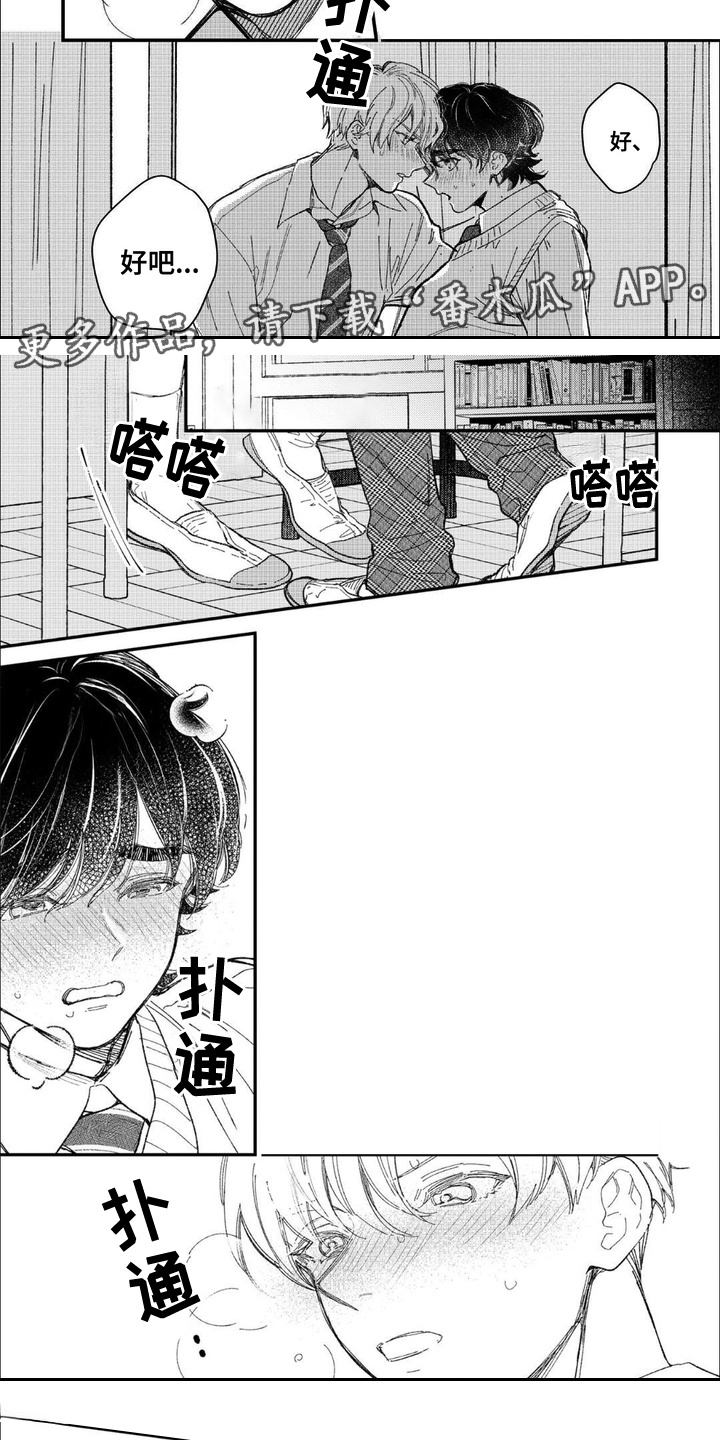 第5话：第5章：共犯预览分镜