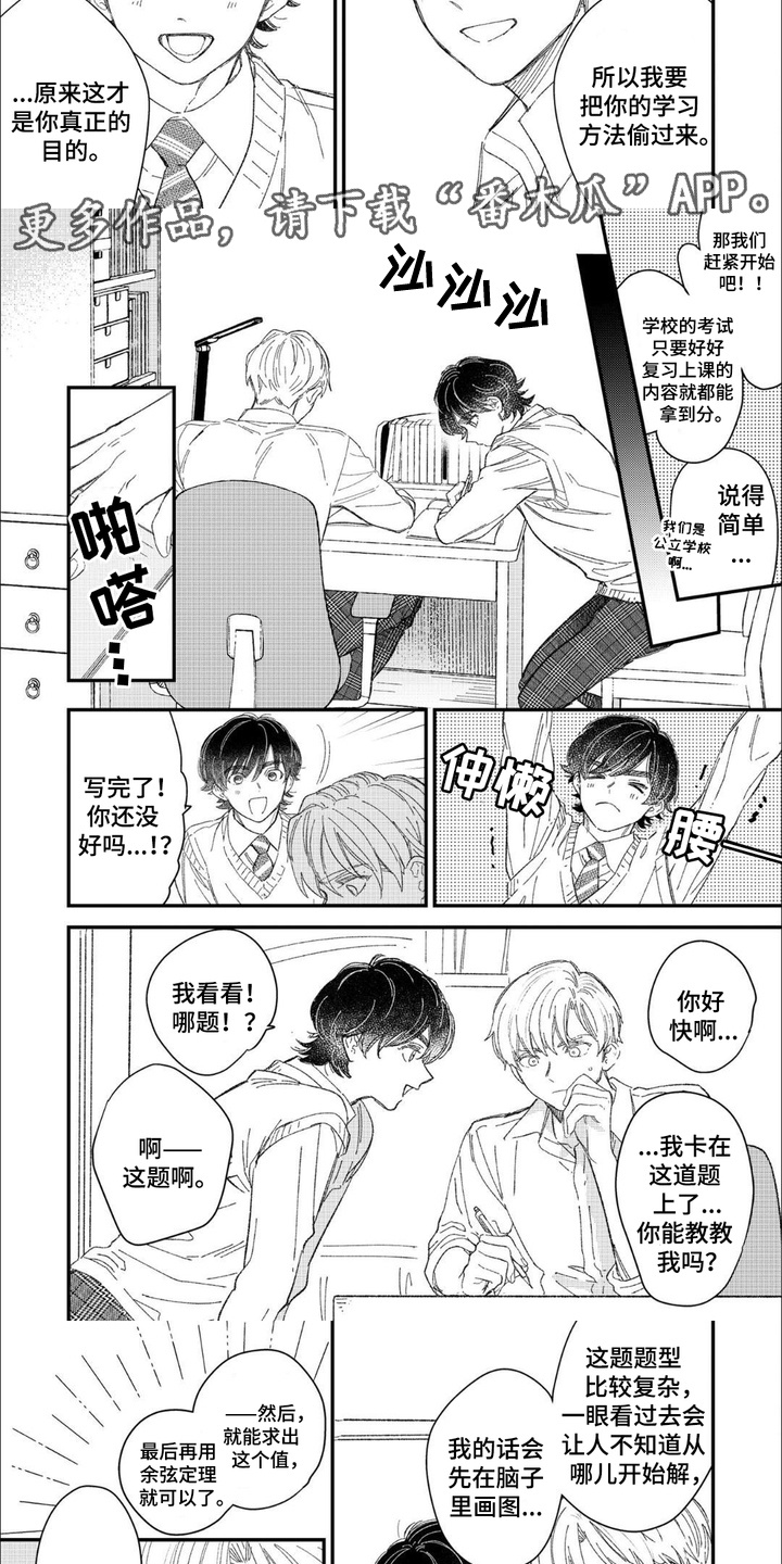 第7话：第7章：很成熟预览分镜