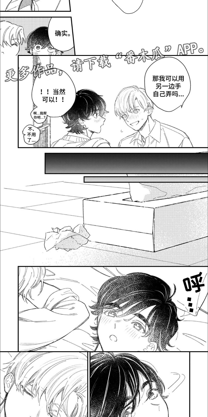 第8话：第8章：紧张预览分镜