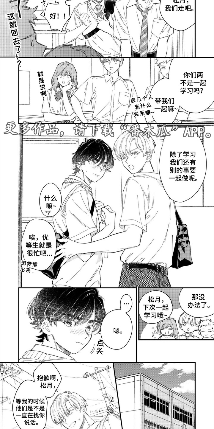第9话：第9章：目标预览分镜