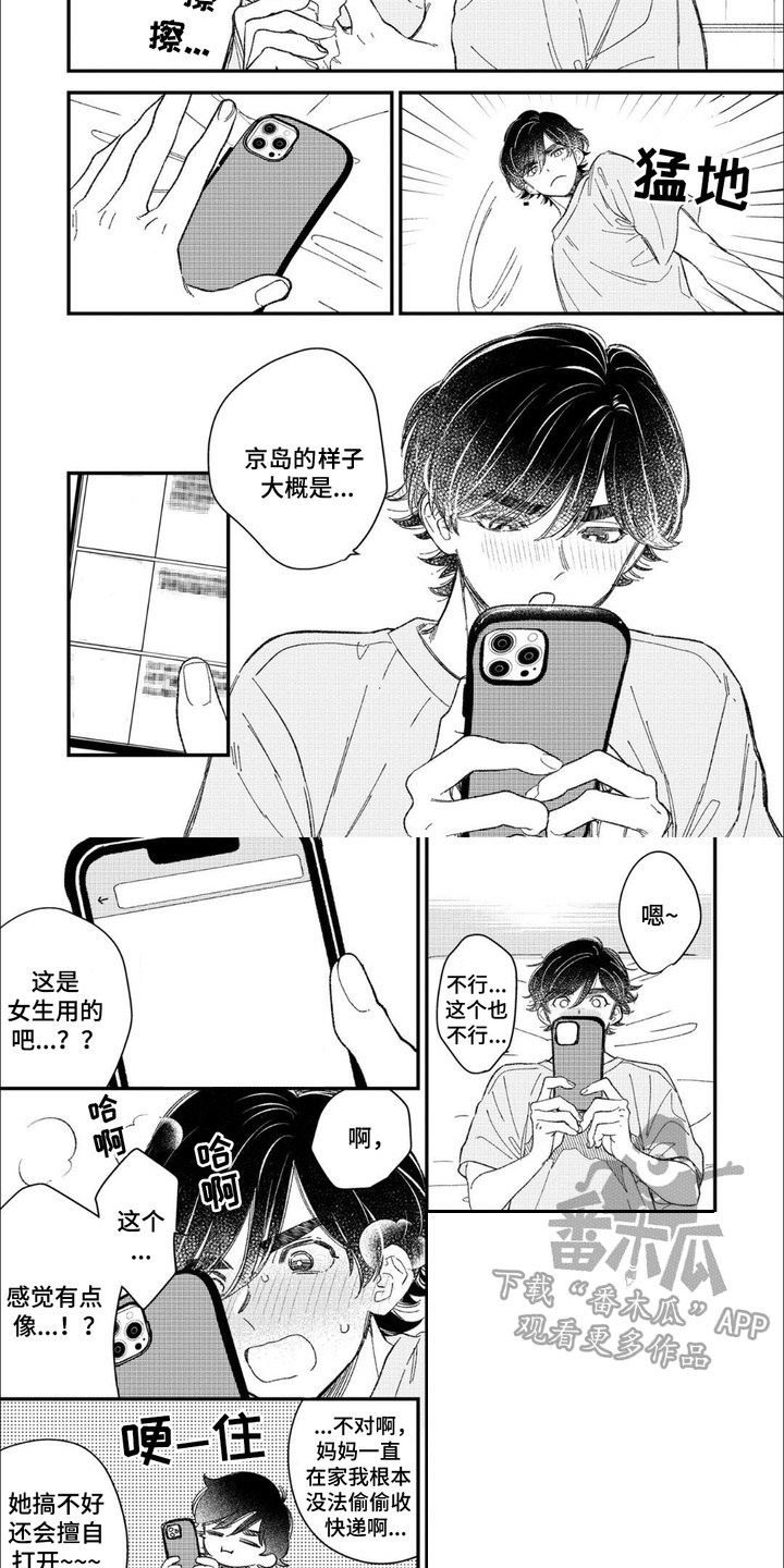 第11话：第11章：烦恼预览分镜