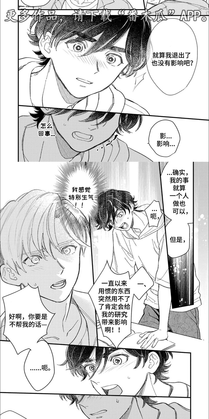 第12话：第12章：生气预览分镜
