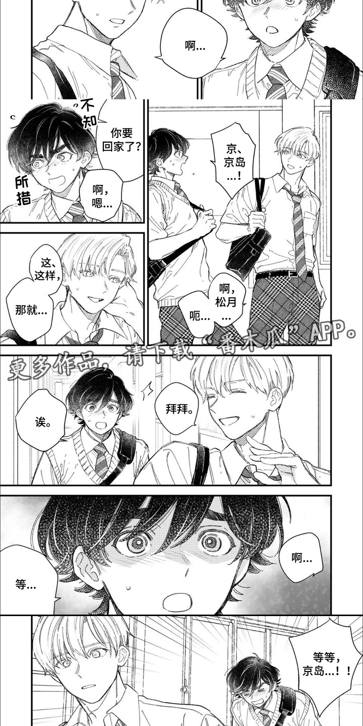 第13话：第13章：重要同伴预览分镜