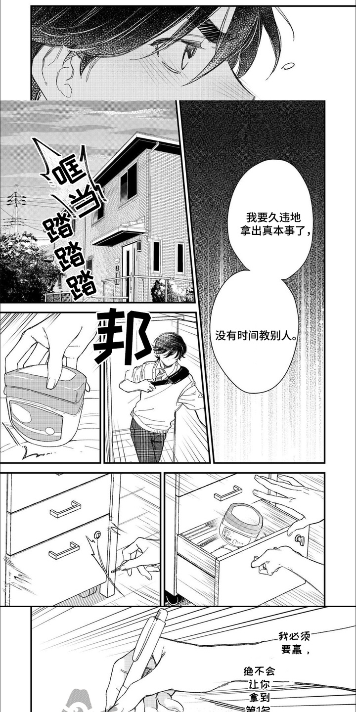 第14话：第14章： 满分预览分镜