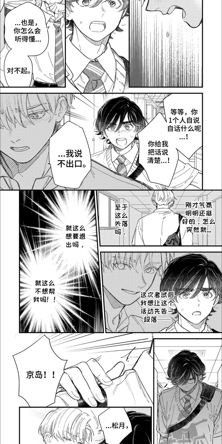 第15话：第15章：重归于好预览分镜