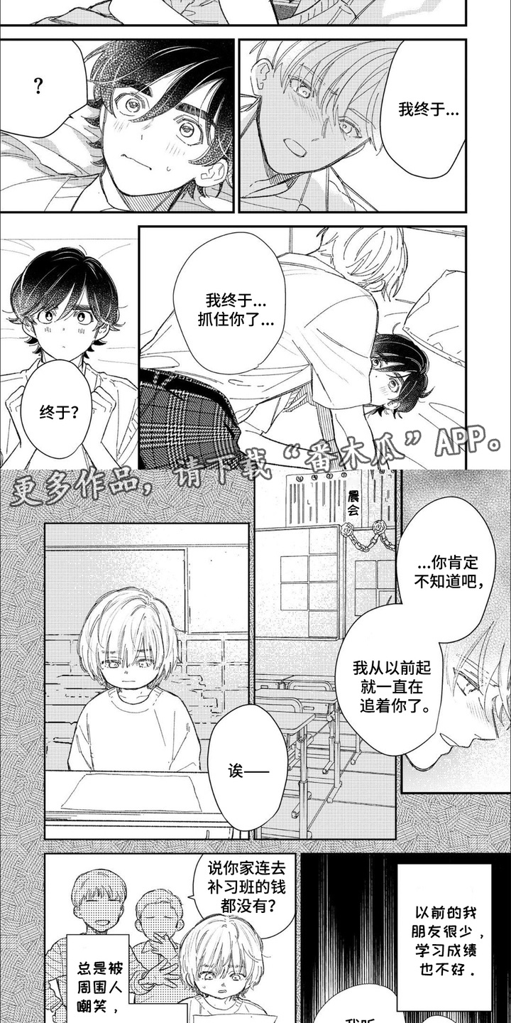 第17话：第17章：契机预览分镜