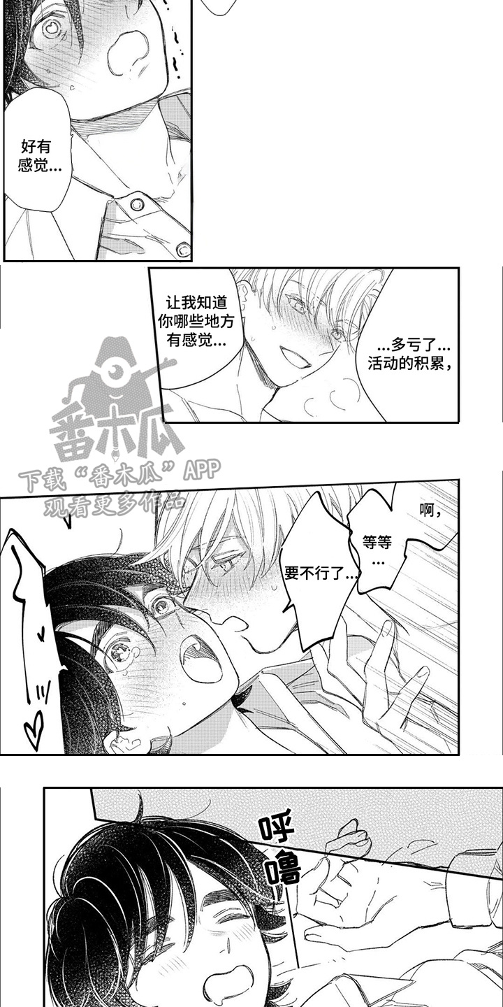 第18话：第18章： 等不及了（完结）预览分镜