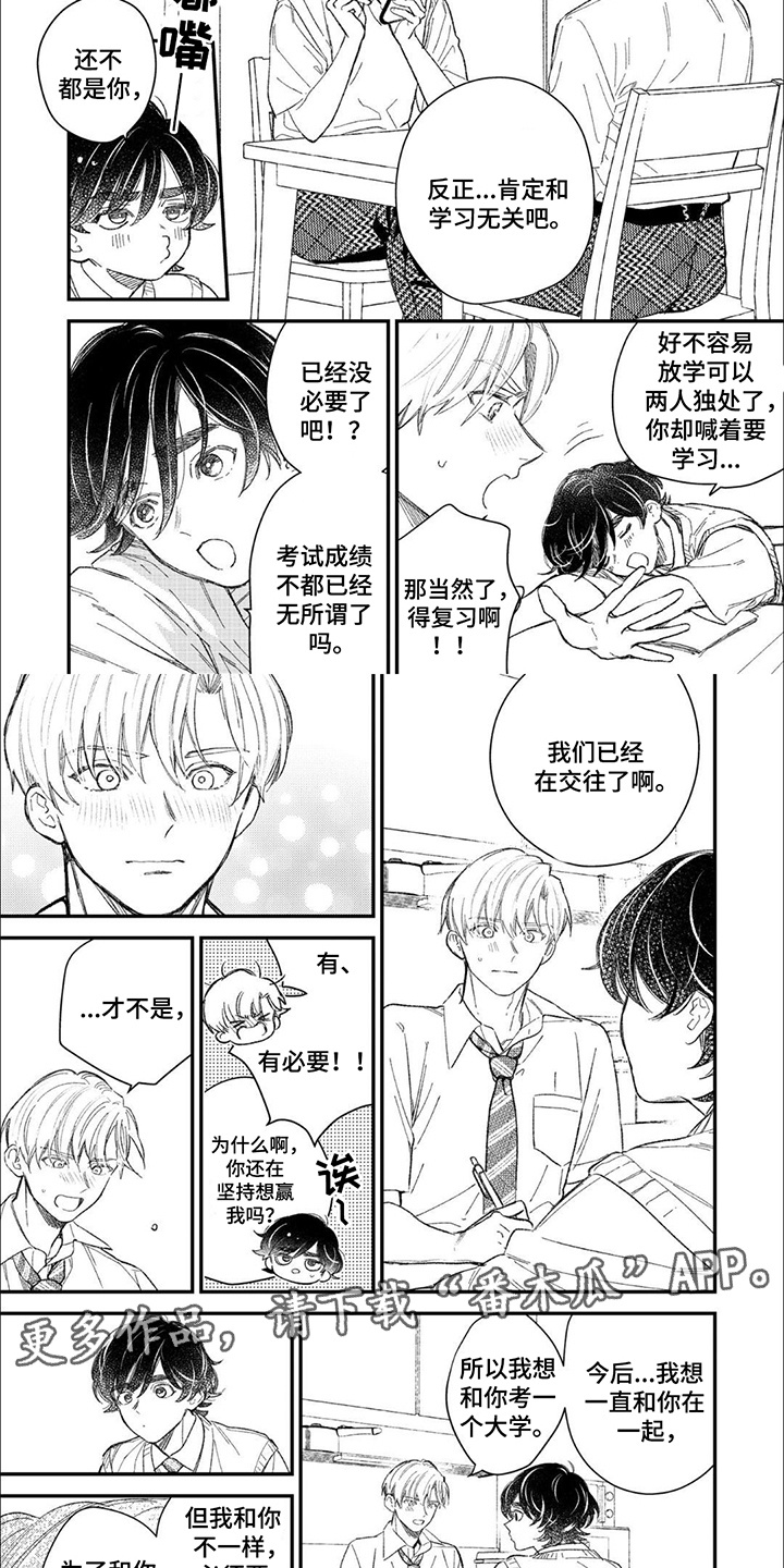 第19章:【番外】未来规划