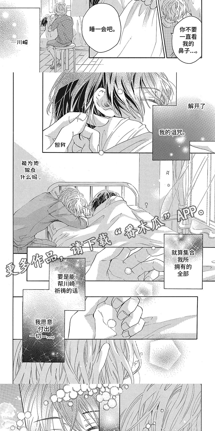 第4话：第4章：付出一切预览分镜