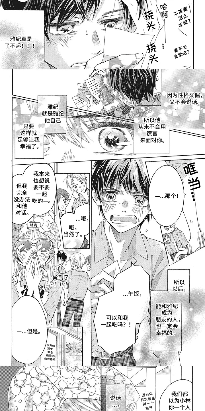 第7话：第7章：最棒的状态（完结）预览分镜
