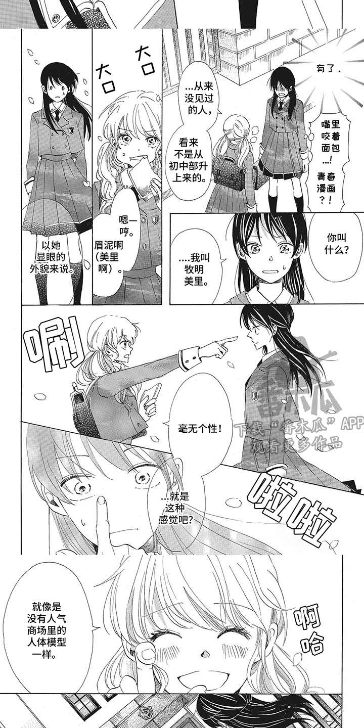 第8话：第8章：话剧部预览分镜