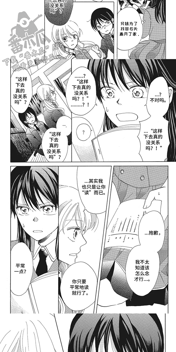 第9话：第9章：让你看看预览分镜