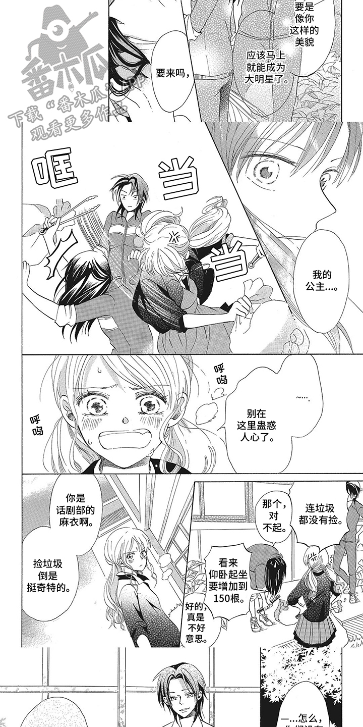 第10话：第10章：一束光预览分镜