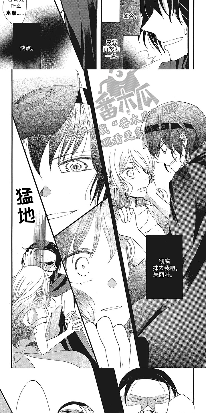 第14话：第14章：没有资格预览分镜