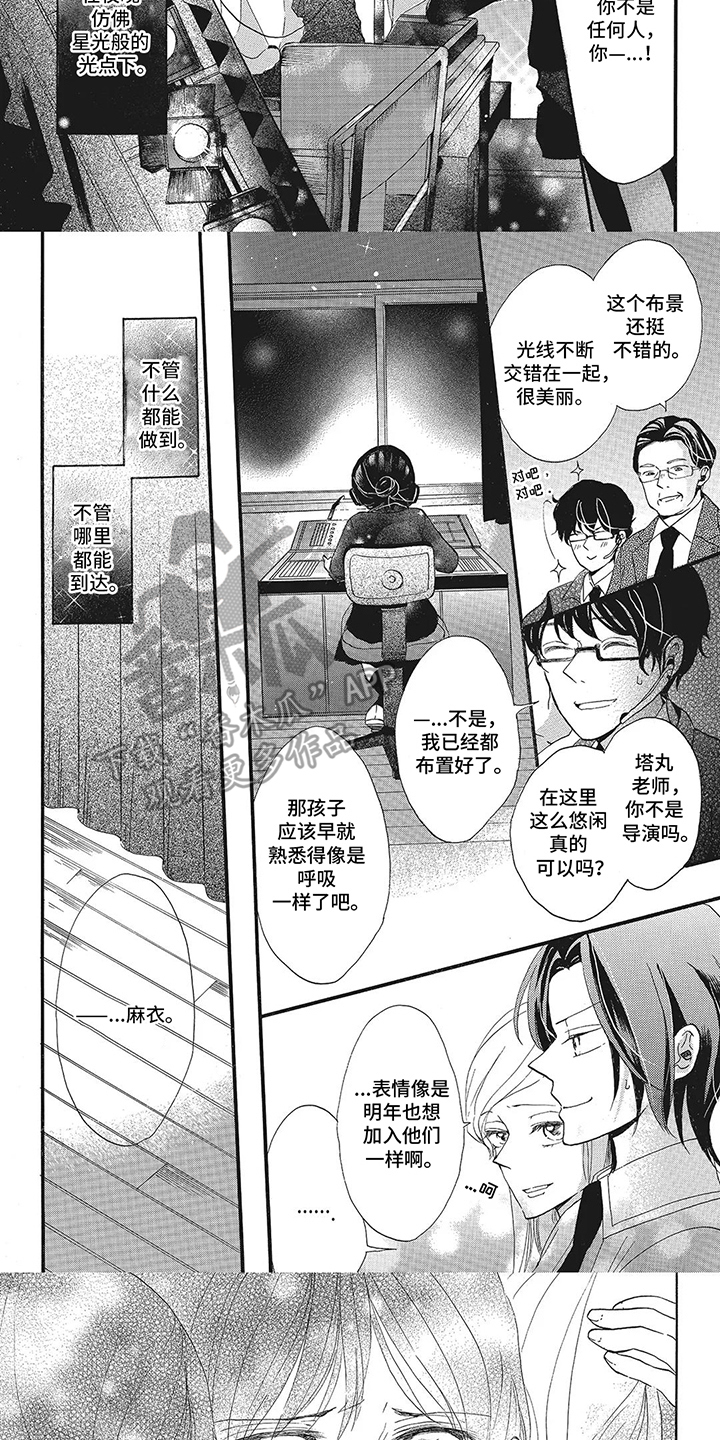 第16话：第16章：继续表演（完结）预览分镜