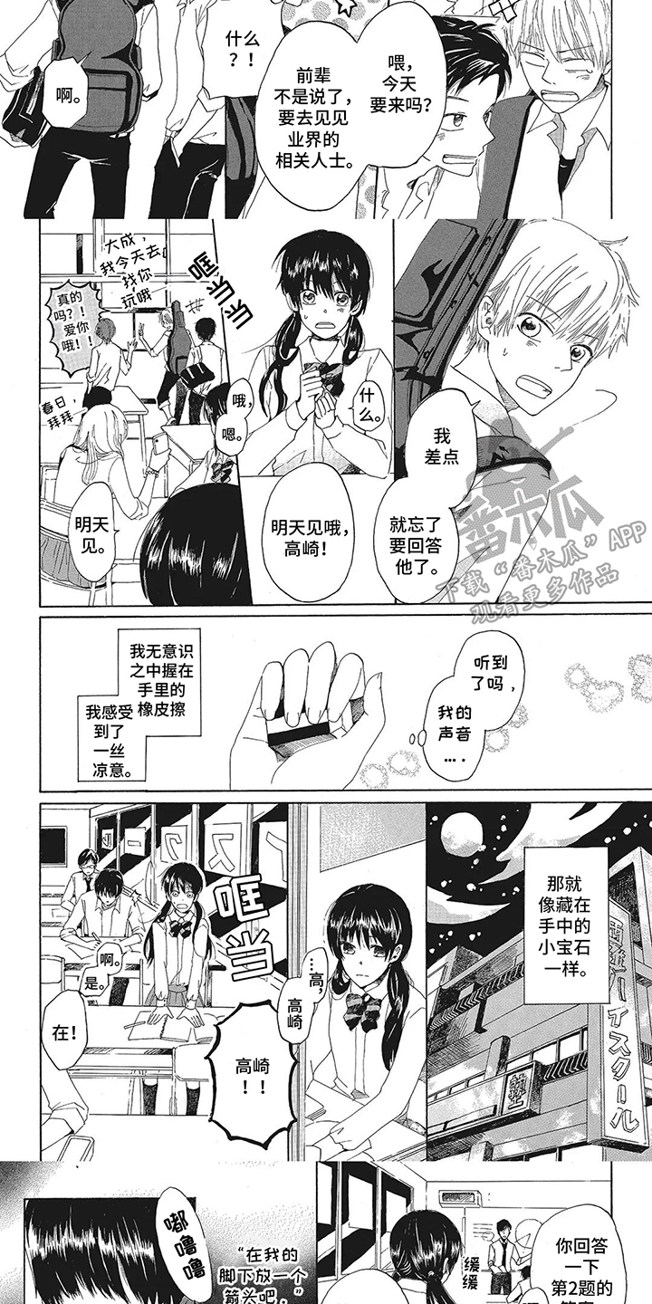 第17话：第17章：替补预览分镜